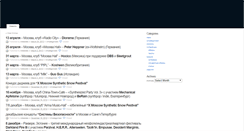 Desktop Screenshot of industrialmusic.ru